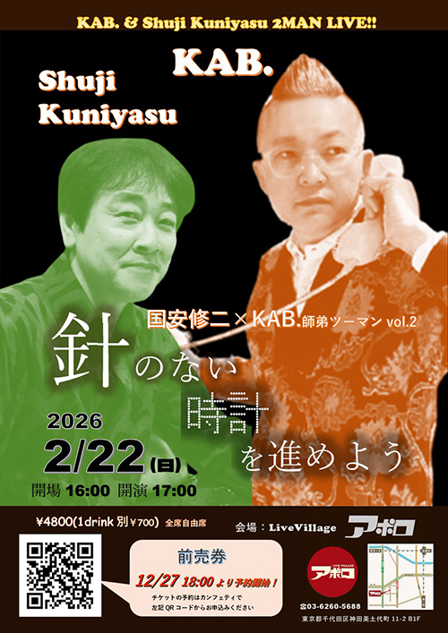 KAB. & Shuji Kuniyasu 2MAN LIVE画像